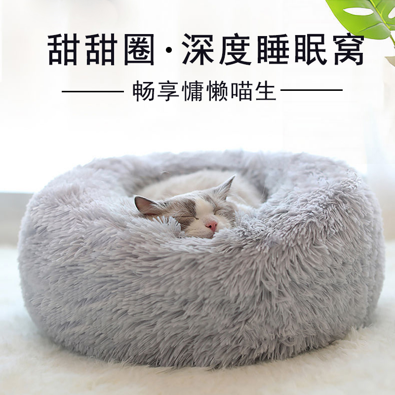 猫窝宠物窝四季通用冬季保暖狗窝