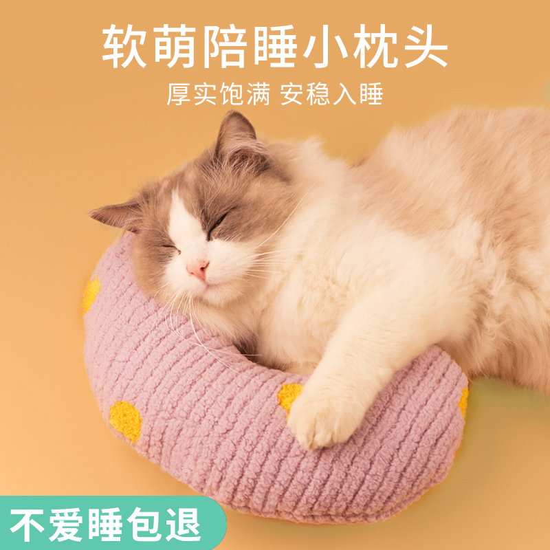 猫咪小枕头猫咪爱睡护颈椎用品