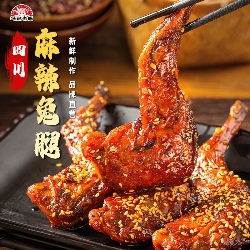 麻辣兔腿开袋即食双流老妈自贡手撕兔即食熟食小吃香四川成都特产,零食/坚果/特产,兔肉干/兔丁,淘宝优惠券,粉丝福利购,淘宝优惠卷