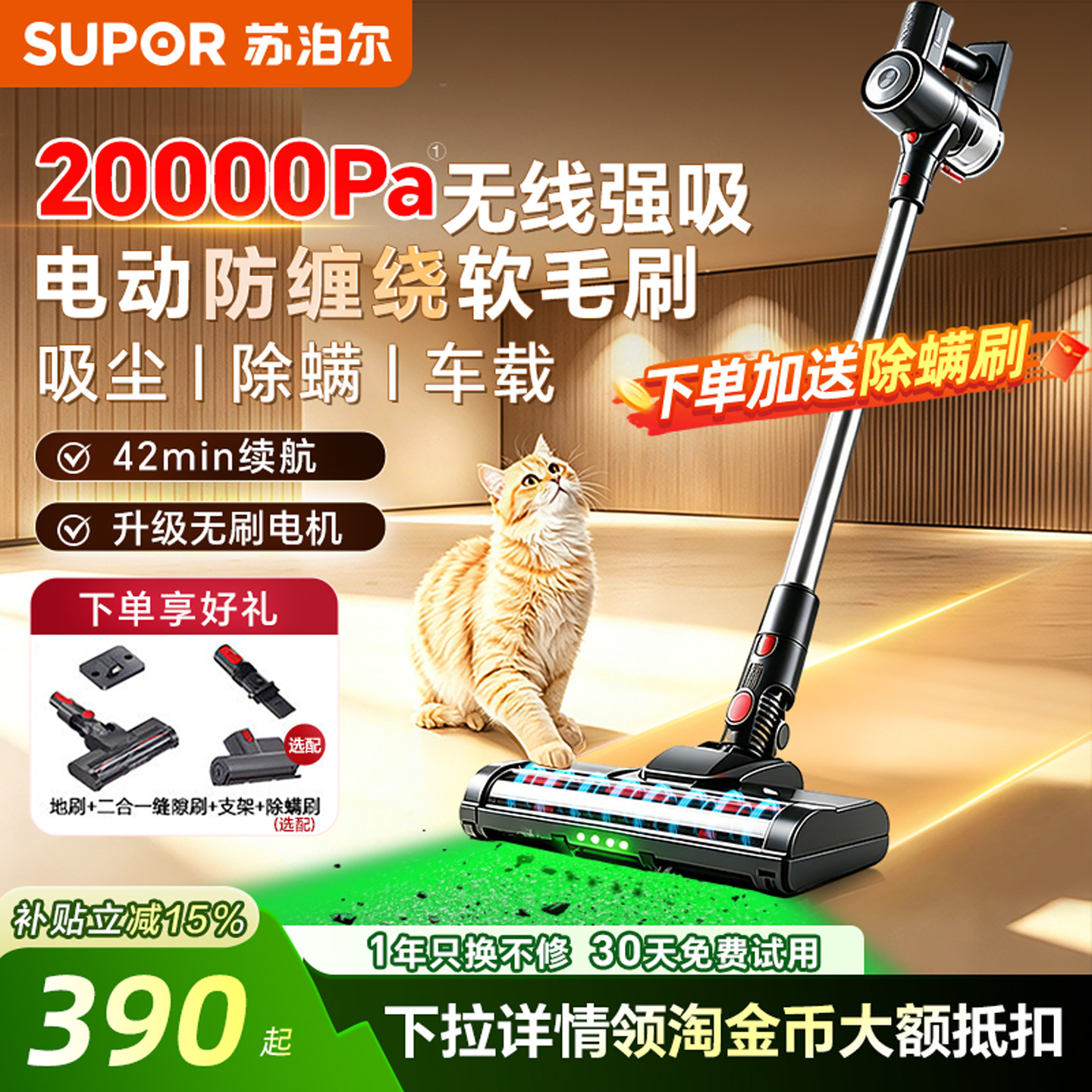 苏泊尔无线吸尘器家用大吸力绿光显尘手持清洁地毯猫毛宠物吸尘机