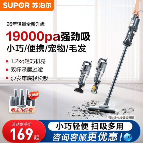 【咨询更优惠】苏泊尔吸尘器