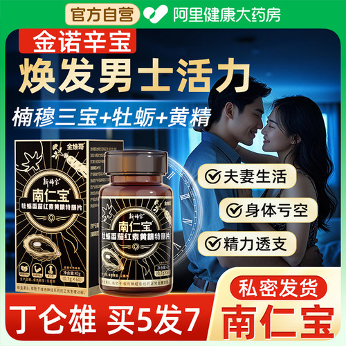 金诺辛宝南仁宝丁仑雄楠穆三宝