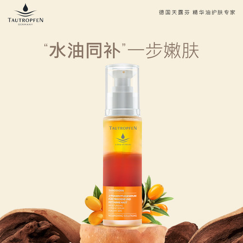 德国天露芬VC精华击退暗沉