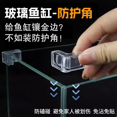 透明防护角防磕碰四角保护套