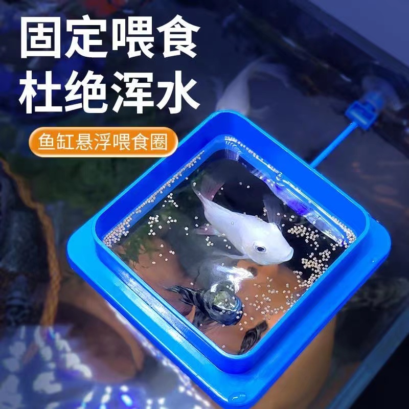 鱼食喂食器鱼缸防飘散亚克力管自动迷你红虫喂食圈饲料水族投食圈-封面