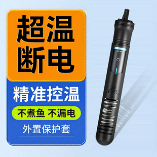 鱼缸加热棒省电自动恒温自动断电小缸加温棒小型水族箱控温过冬
