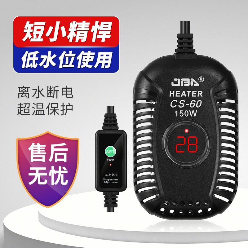 低水位乌龟加热棒自动恒温