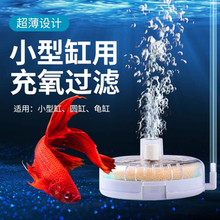 水妖精过滤器鱼缸专用超薄迷你小型乌龟缸圆形气动培菌滤材氧气泵
