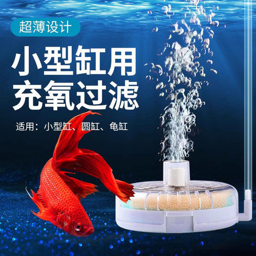 水妖精超薄迷你培菌滤材过滤器