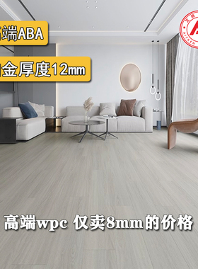 艾特肯WPC木塑地板12mm加厚PVC无醛防水锁扣耐磨ABA复合石塑地板