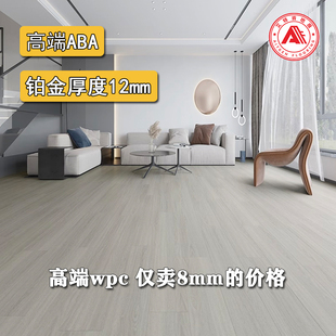 艾特肯WPC木塑地板12mm加厚PVC无醛防水锁扣耐磨ABA复合石塑地板