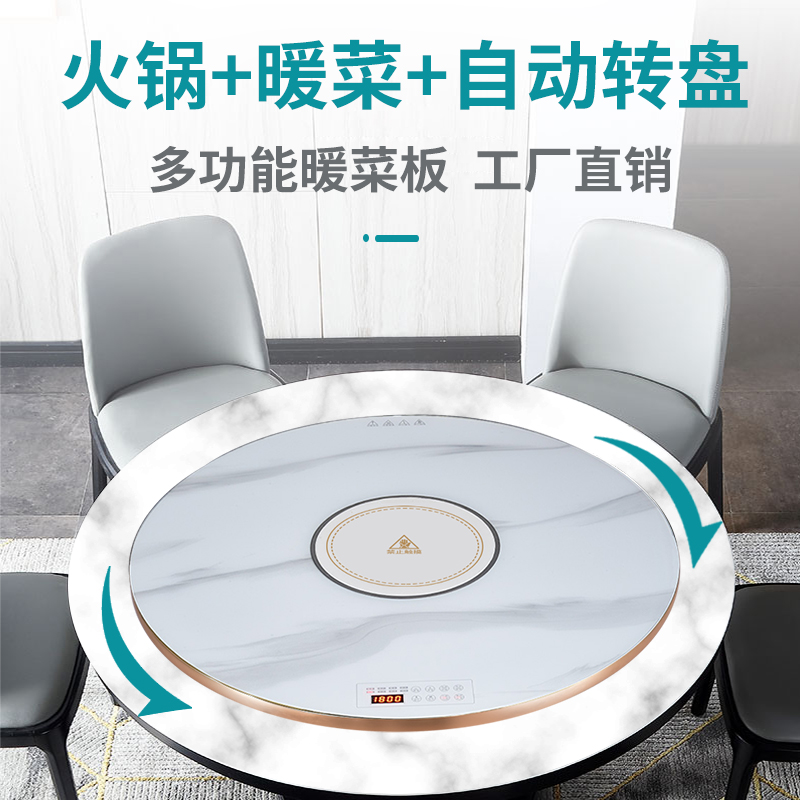 旋转多功能电加热保温板