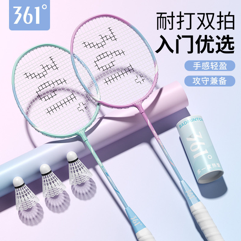 361°正品双拍羽毛球拍耐打高弹力超轻成人学生情侣套装炫彩高颜