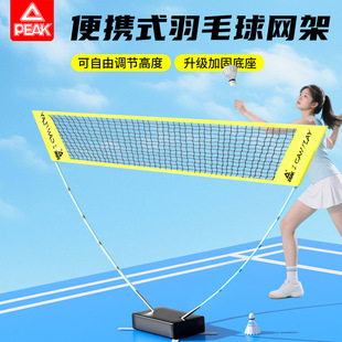 匹克羽毛球便携式标准网折叠室内外移动网架比赛户外拦网拆卸式