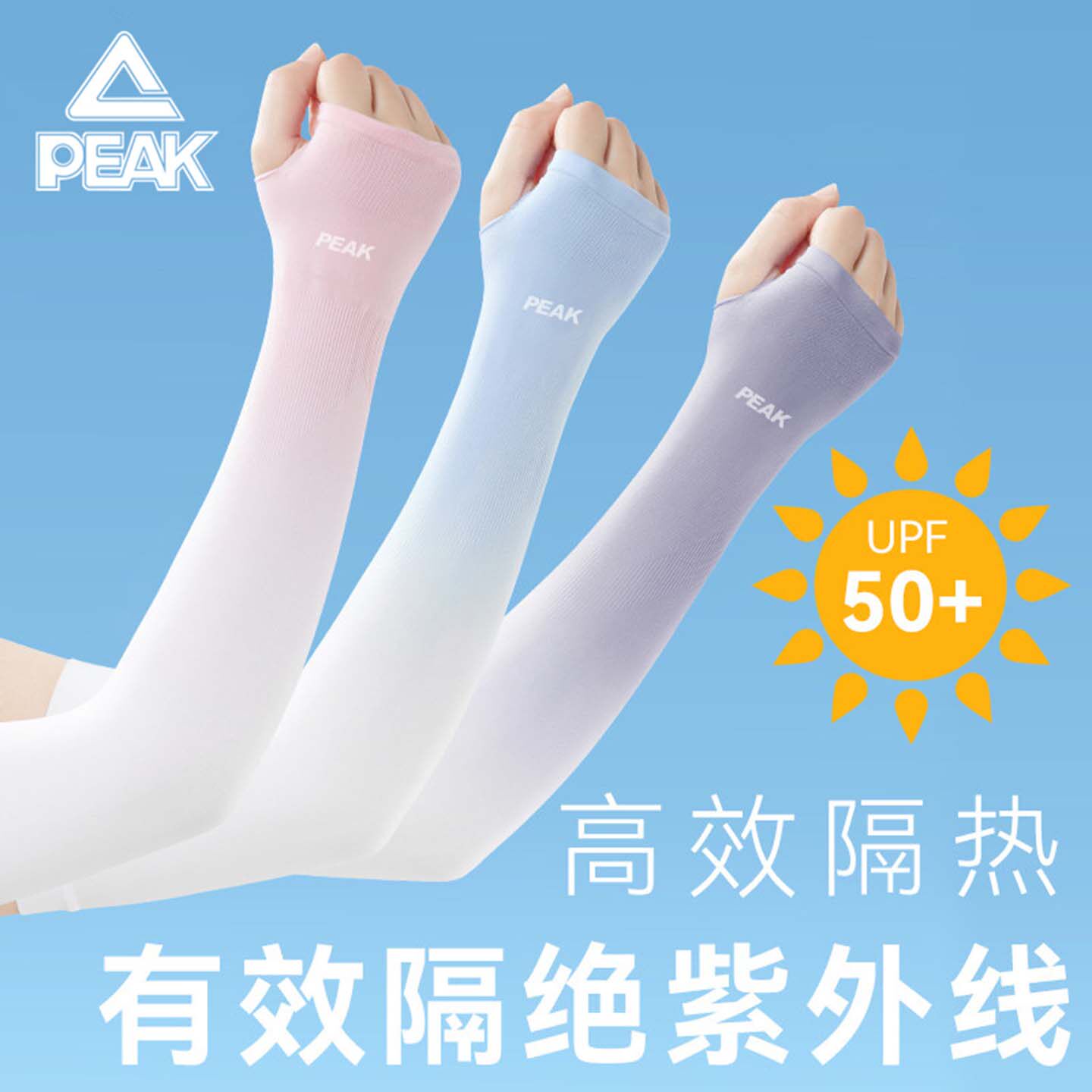 匹克新款夏季骑行垂钓冰袖男女手套防晒冰丝袖套防紫外线护袖套