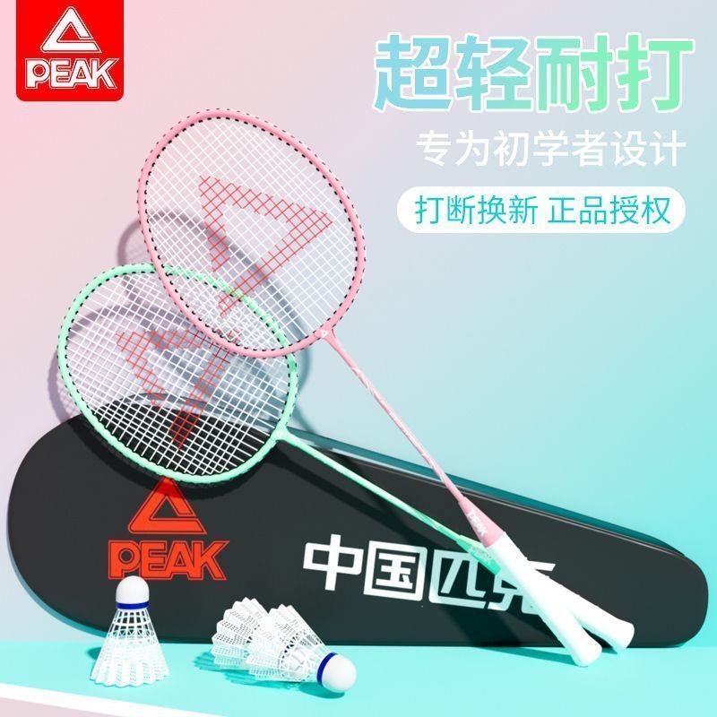 匹克peak正品羽毛球拍耐打双拍超轻全碳素纤维成人儿童专业级