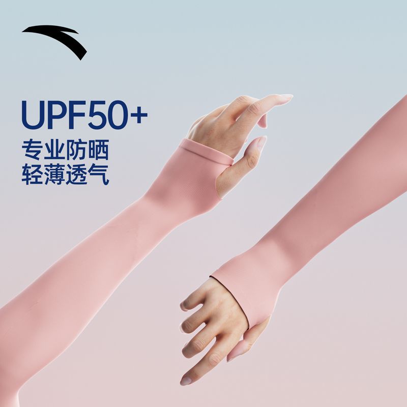 安踏防晒夏季2026防紫外线男女骑行开车袖套薄款护臂户外冰丝袖套