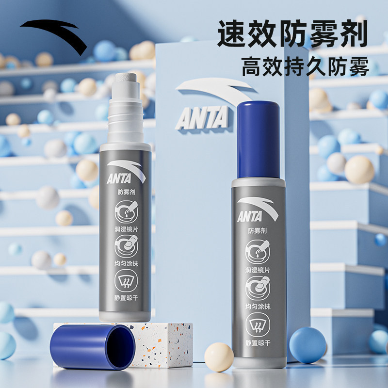 专业泳镜防雾喷雾 近视游泳眼镜通用 镜片防起雾不沾水除雾剂