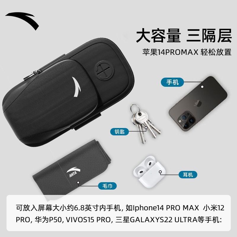 安踏跑步臂包男女户外运动臂套健身装备胳膊手臂防水收纳袋手腕包
