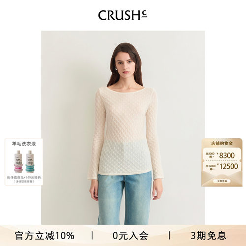 CRUSH Collection2026年早秋新款轻透绞花一字肩抽褶上衣打底衫女