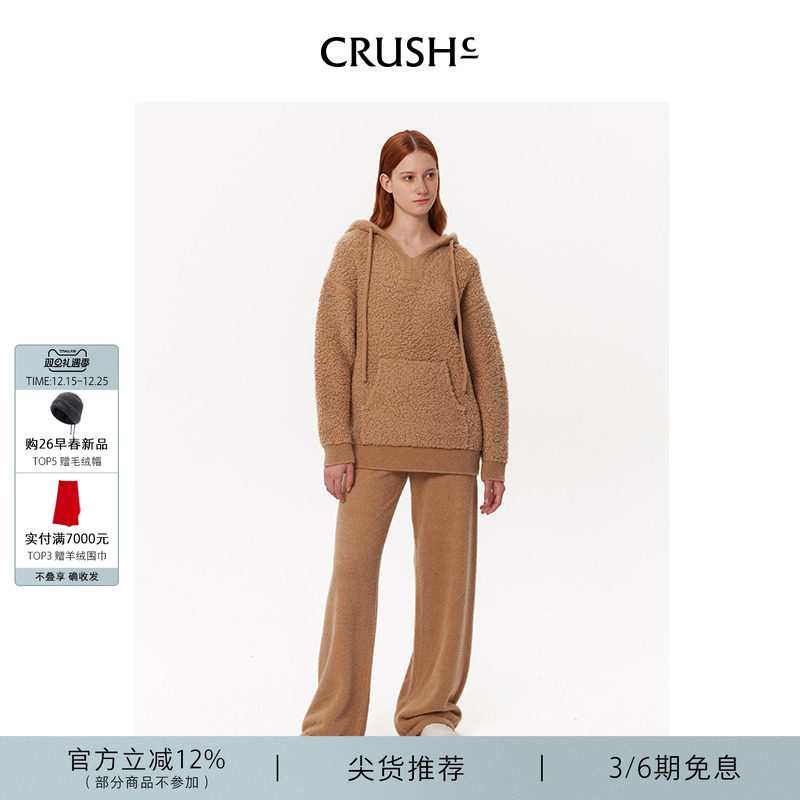 CRUSHCollection直筒裤