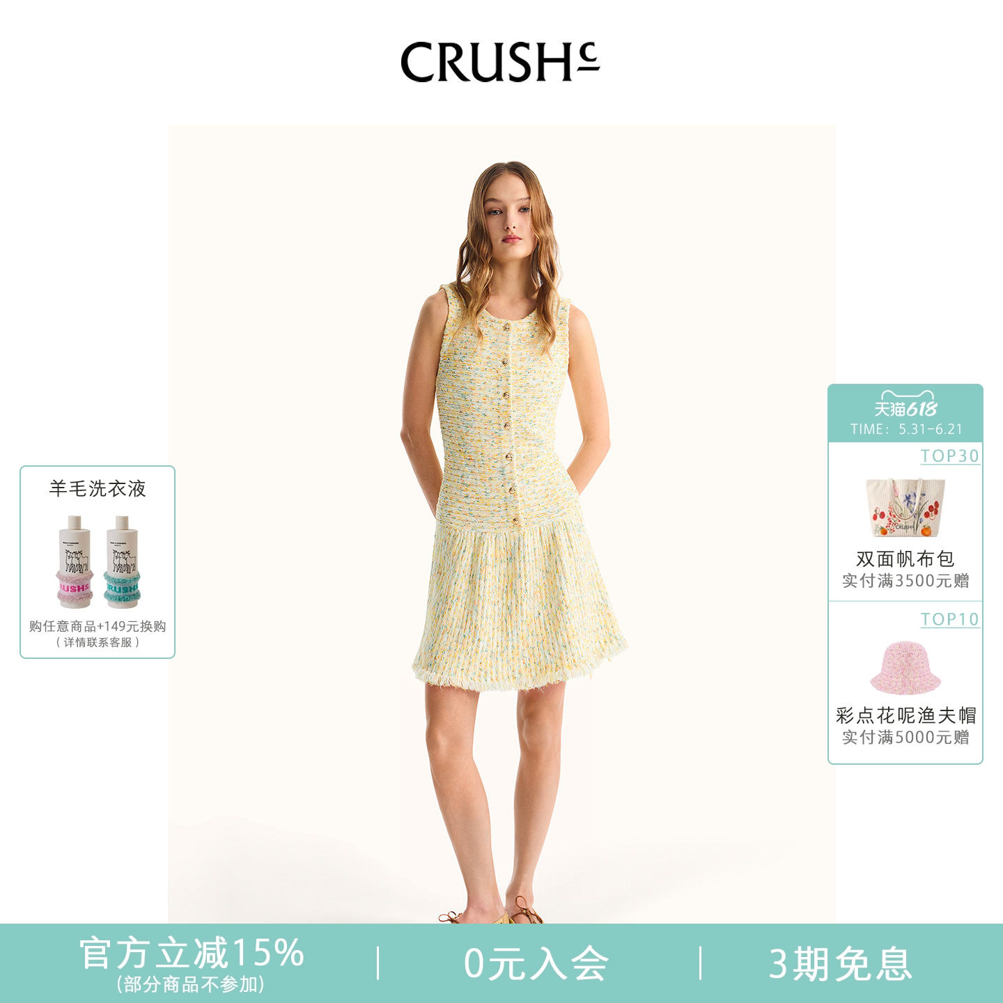 CRUSH Collection2026年春夏新款正反两穿彩点花呢气质背心连衣裙