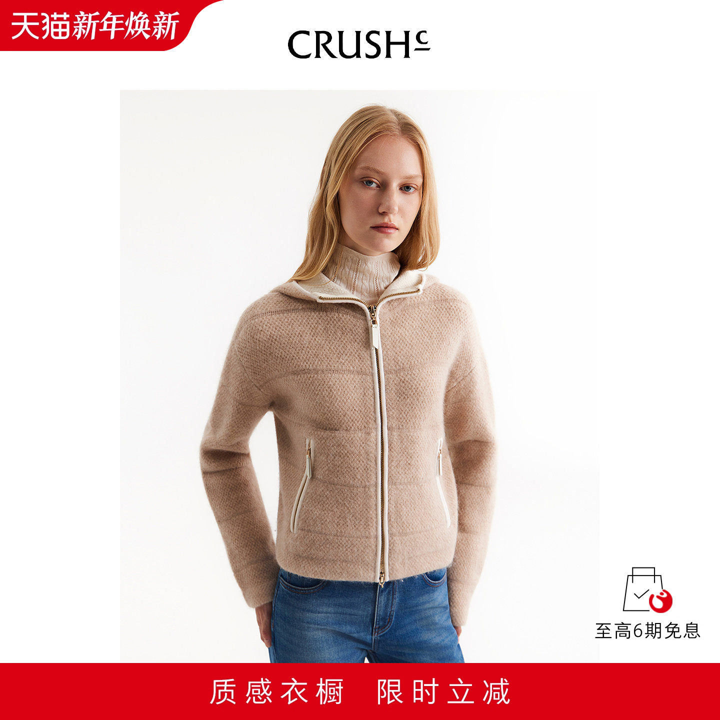 CRUSH圈圈休闲连帽开衫