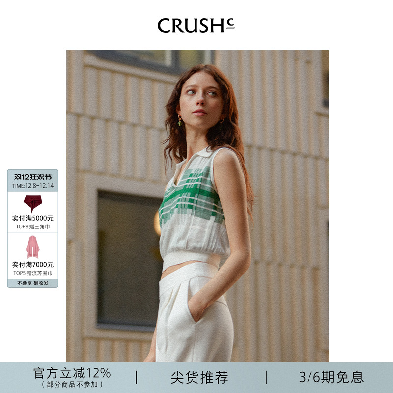 CRUSHCollection格纹翻领背心