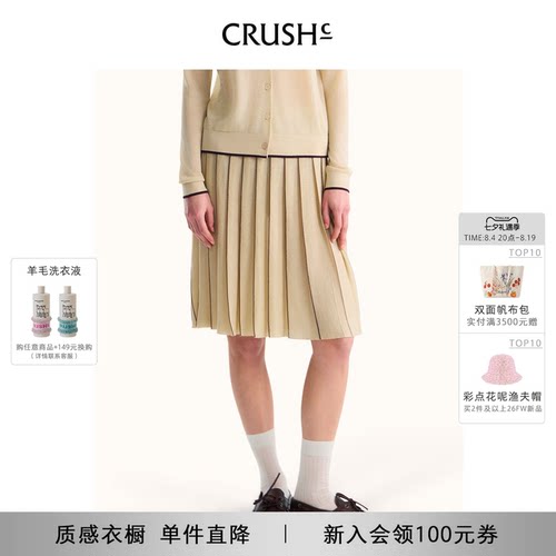 CRUSH金银丝百褶半裙