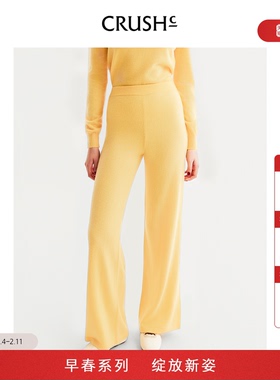 CRUSH Collection2026年早春新款山羊绒休闲阔腿裤宽松针织长裤