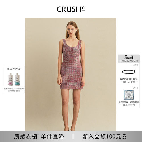 CRUSH Collection早秋新款多彩珠片花呢U领无袖连衣裙