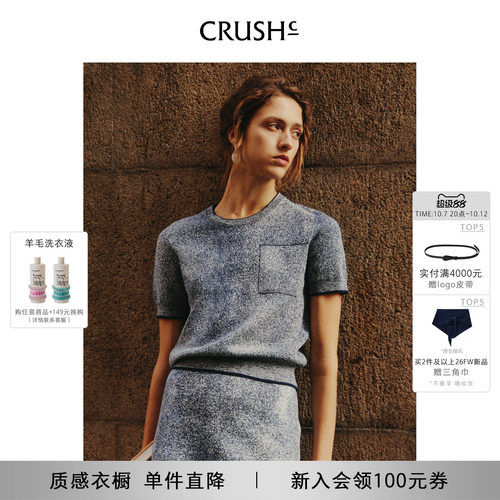 CRUSH Collection早秋新款轻盈呼吸感棉圆领牛仔短袖T恤女
