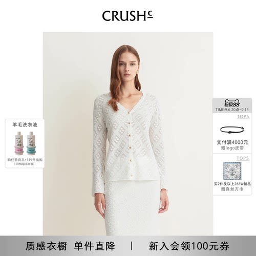 CRUSH夏新款菱形纹长袖开衫