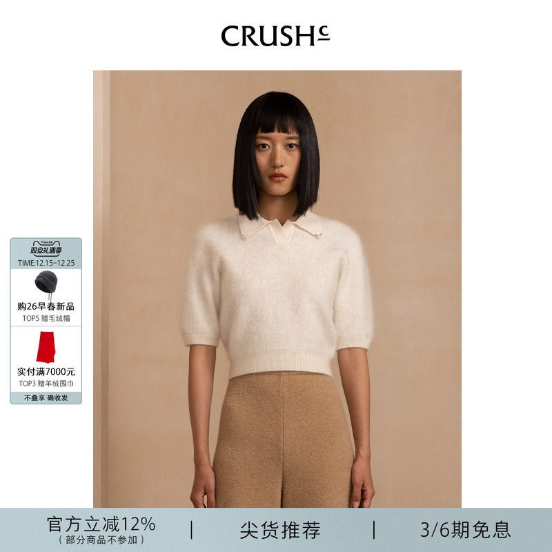 CRUSHCollection毛衣