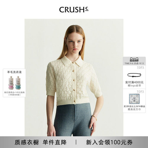 CRUSH Collection早秋新款绵羊毛镂空翻领衬衫针织五分袖开衫女款