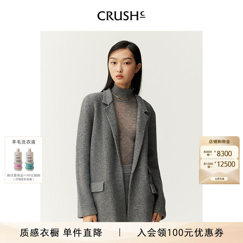 CRUSH Collection冬季新款羊毛羊绒简约西装外套中长款女