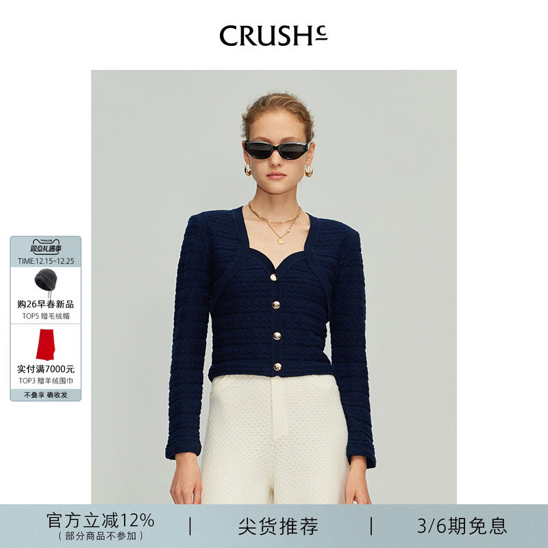 CRUSHCollection条纹绞花开衫