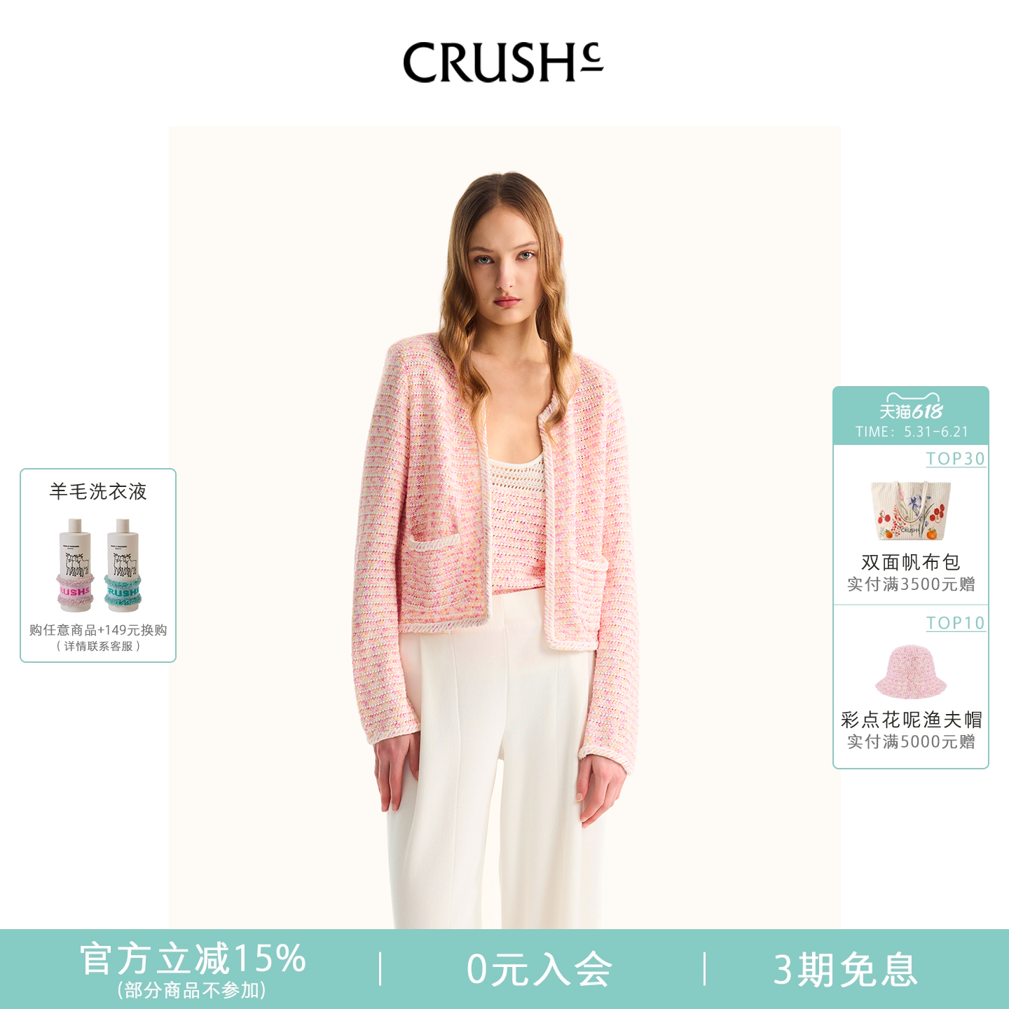 CRUSH Collection2026年春夏新款小香风手缝花边装饰彩点花呢夹克