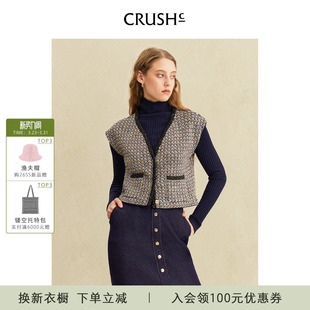 CRUSH 小香风多彩珠片花呢叠穿马甲上衣 Collection2025年早秋新款