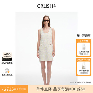 CRUSH 花呢小香风包臀背心连衣裙女装 无袖 Collection2024春夏新款