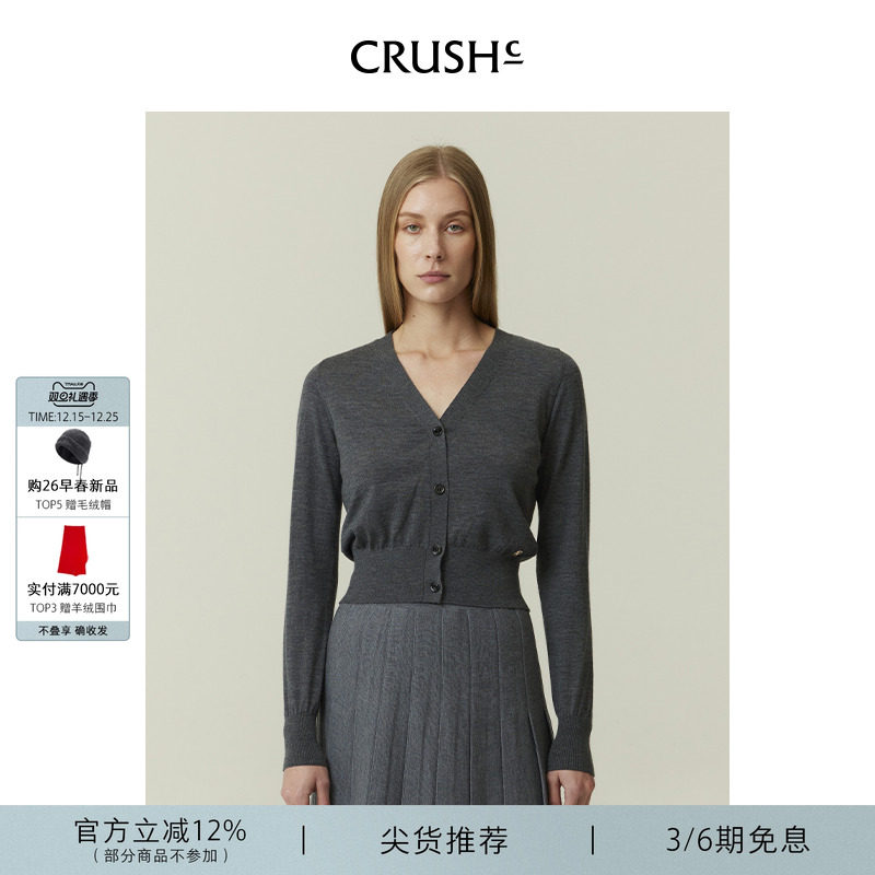 V领羊绒短开衫CRUSHCollection