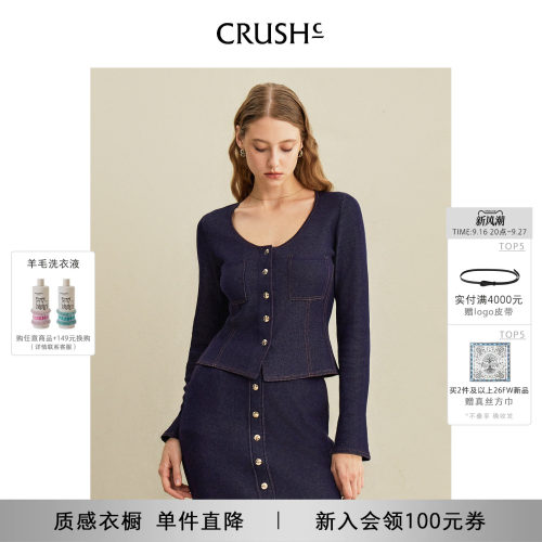 CRUSH Collection早秋新款轻盈呼吸棉牛仔U领夹克短外套女