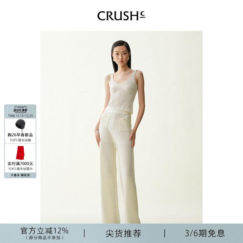 黄圣依同款CRUSH Collection早秋新款镂空针织直筒阔腿裤