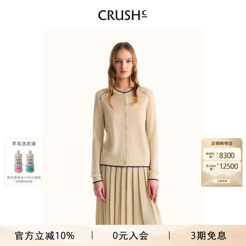 CRUSH金银丝圆领开衫