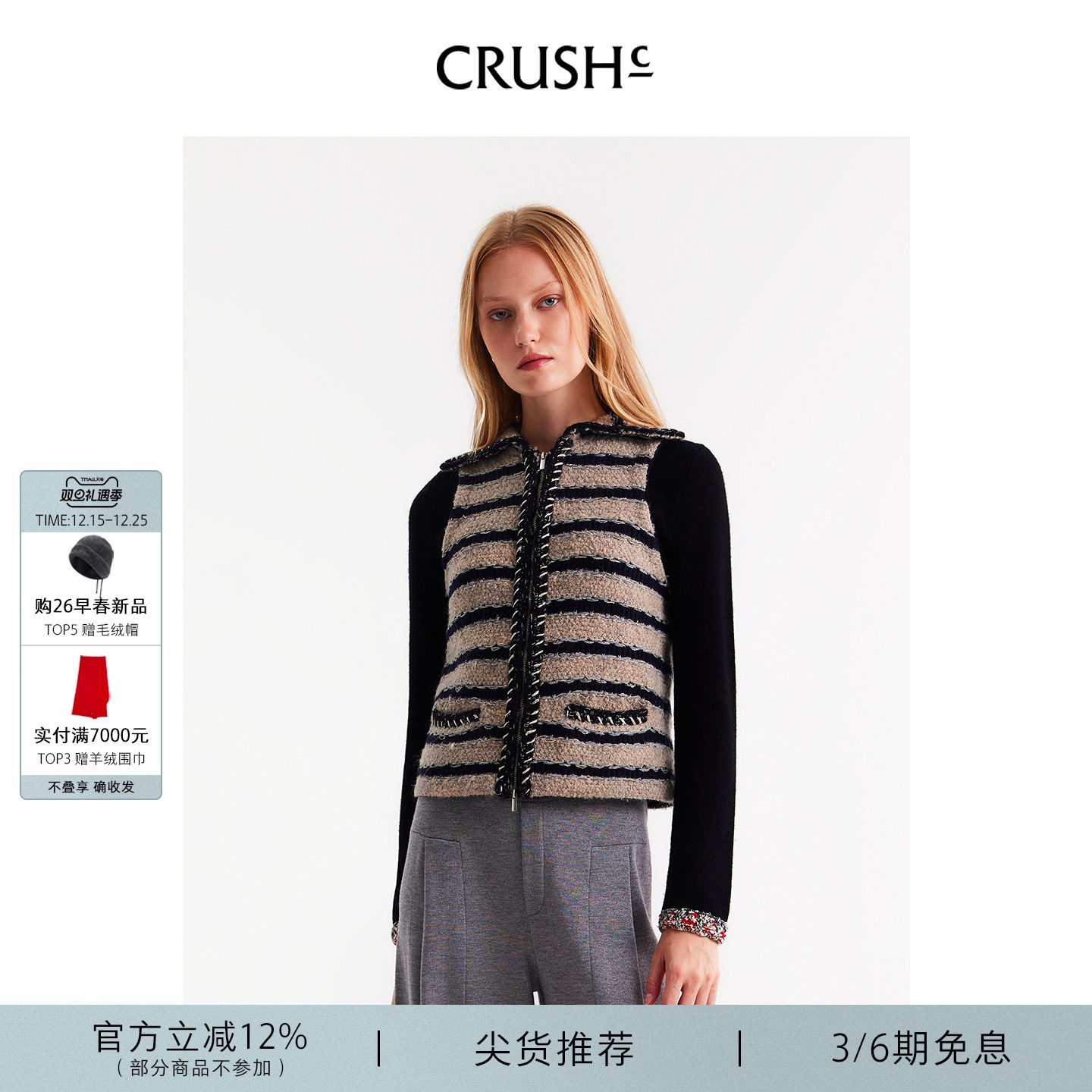 CRUSH花呢条纹翻领马甲