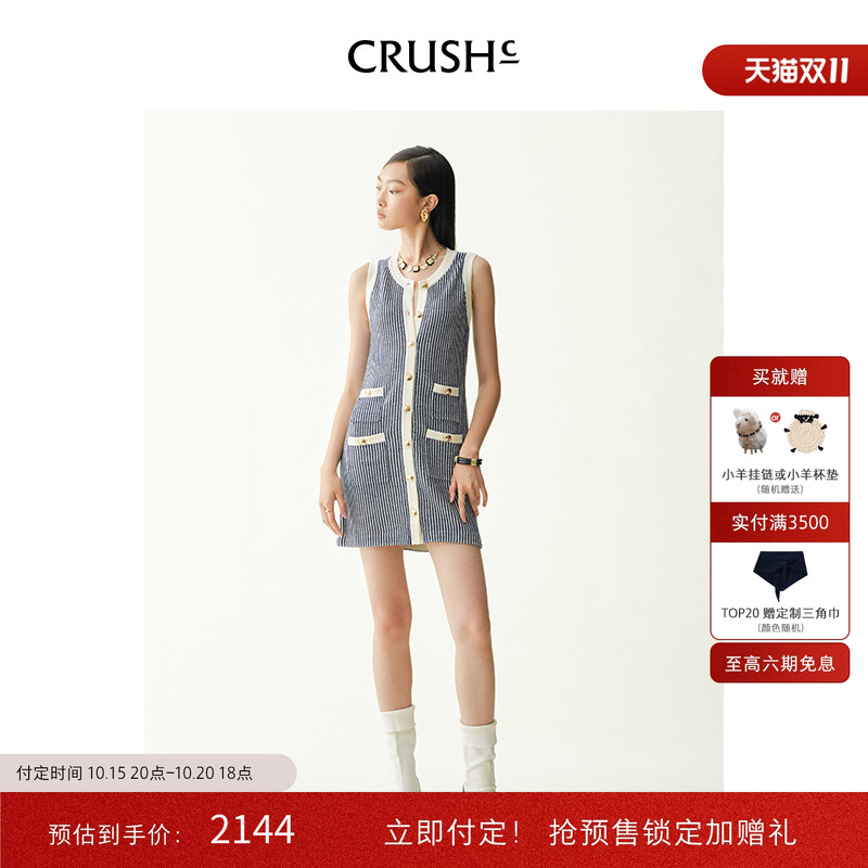 CRUSH Collection2025年春夏新款轻薄细条纹背心连衣裙气质显瘦