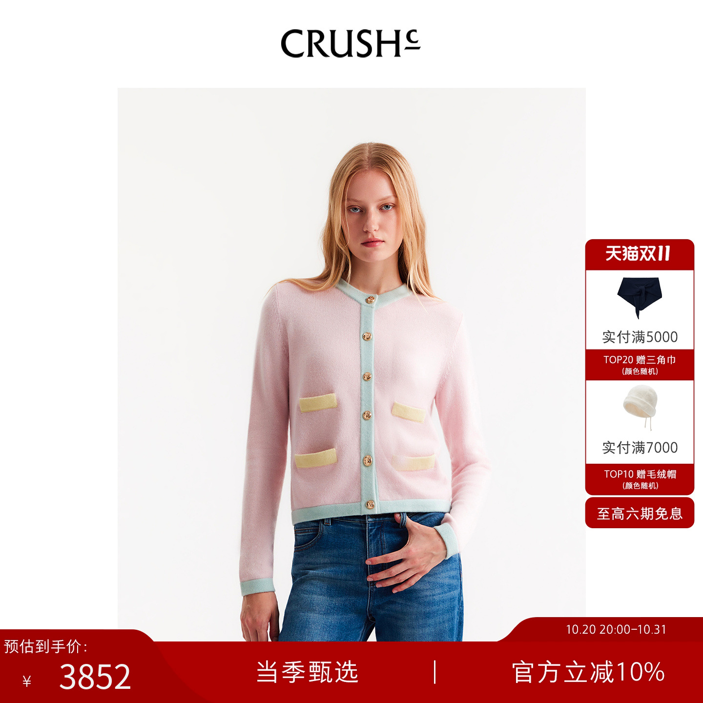 CRUSH金属扣饰拼色羊绒开衫