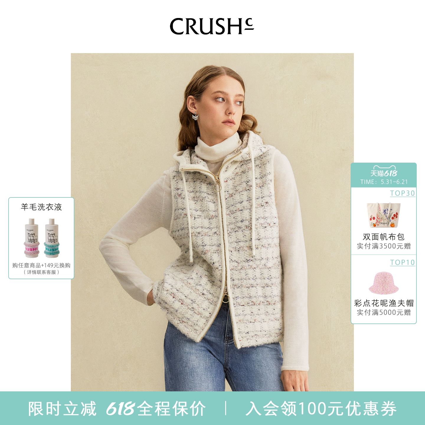 CRUSH Collection早秋新款淡人穿搭格子花呢连帽马甲上衣女