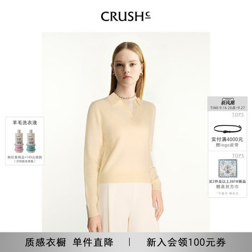CRUSH羊绒Polo领上衣