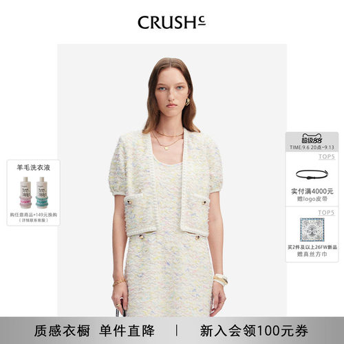 CRUSHCollection花呢短袖外套女